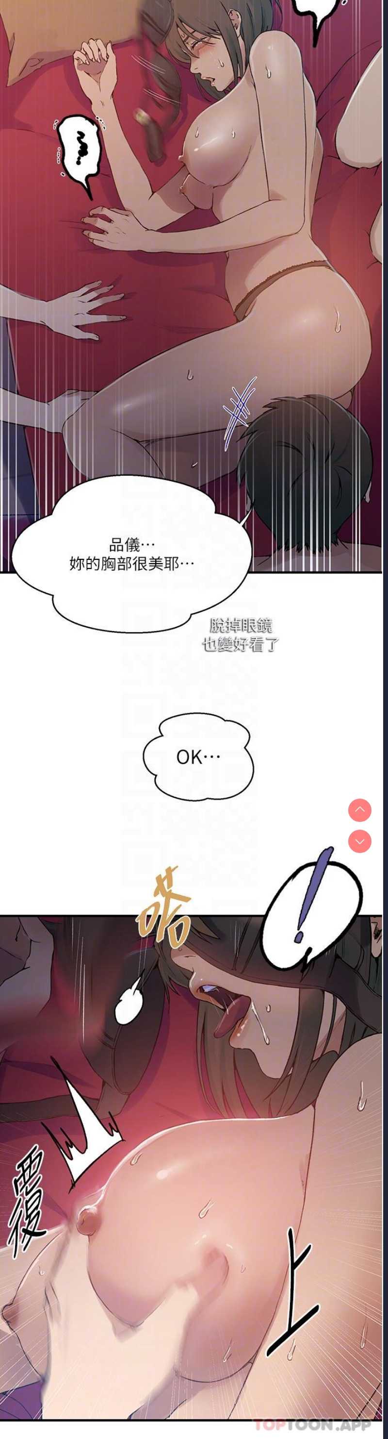秘密教学