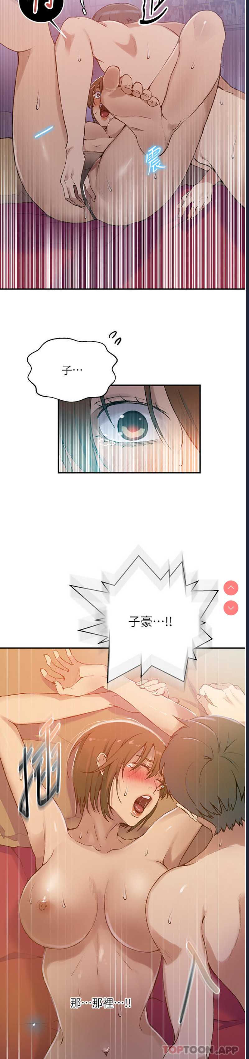 秘密教学