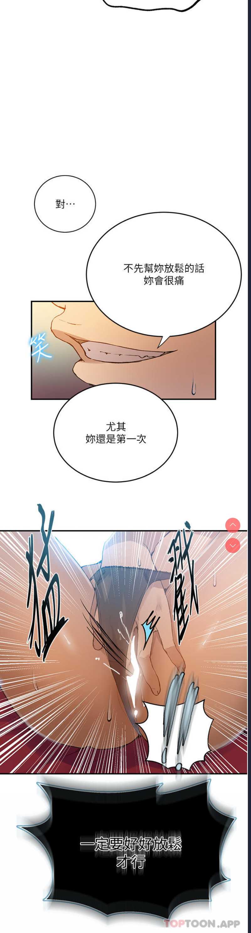 秘密教学