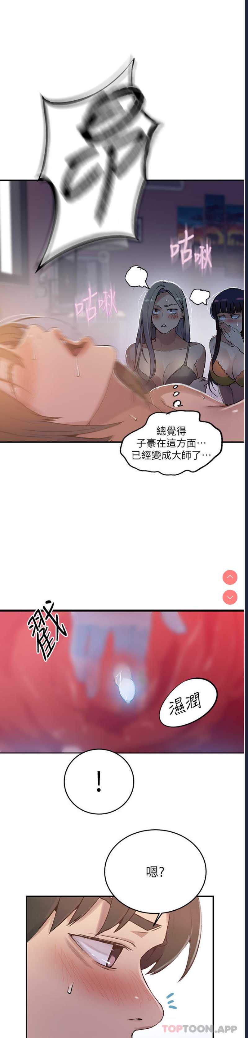 秘密教学