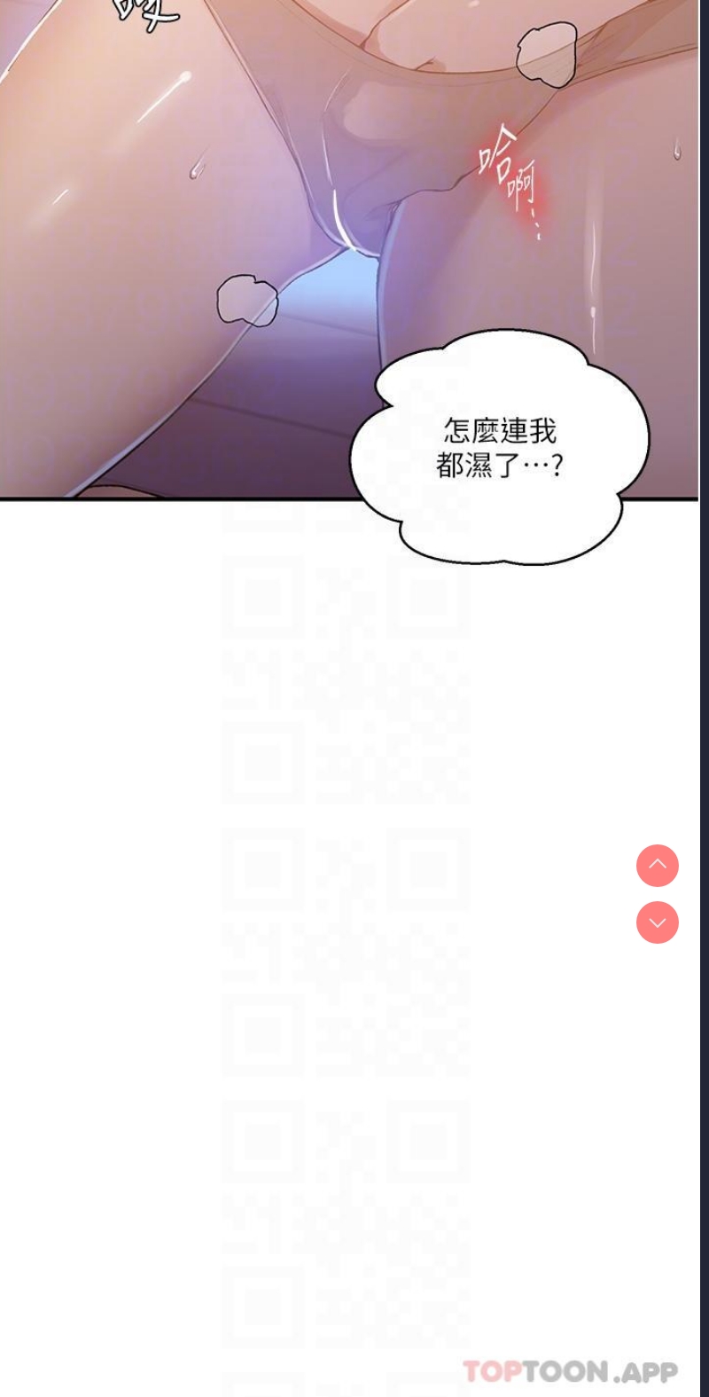 秘密教学