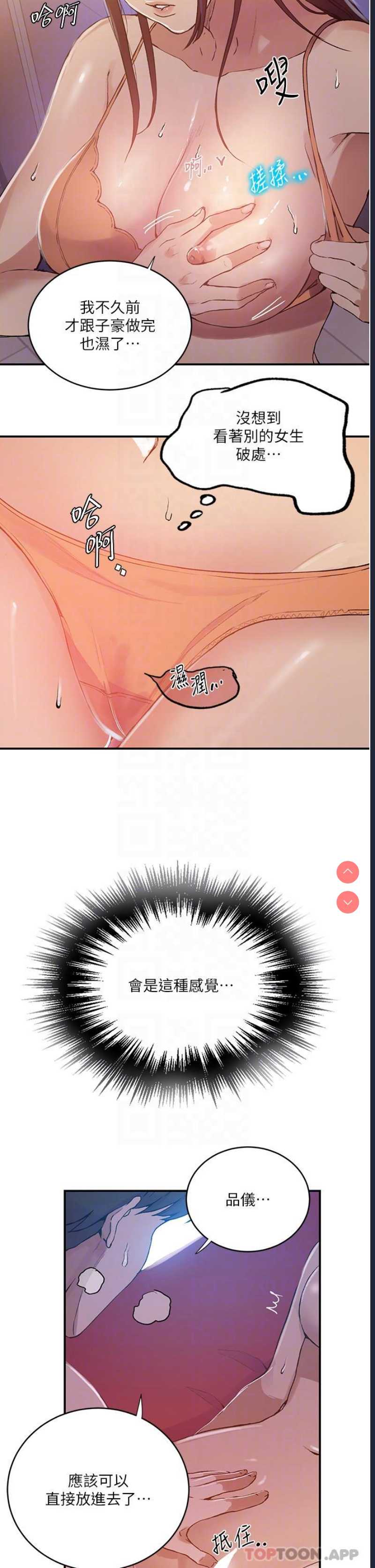 秘密教学