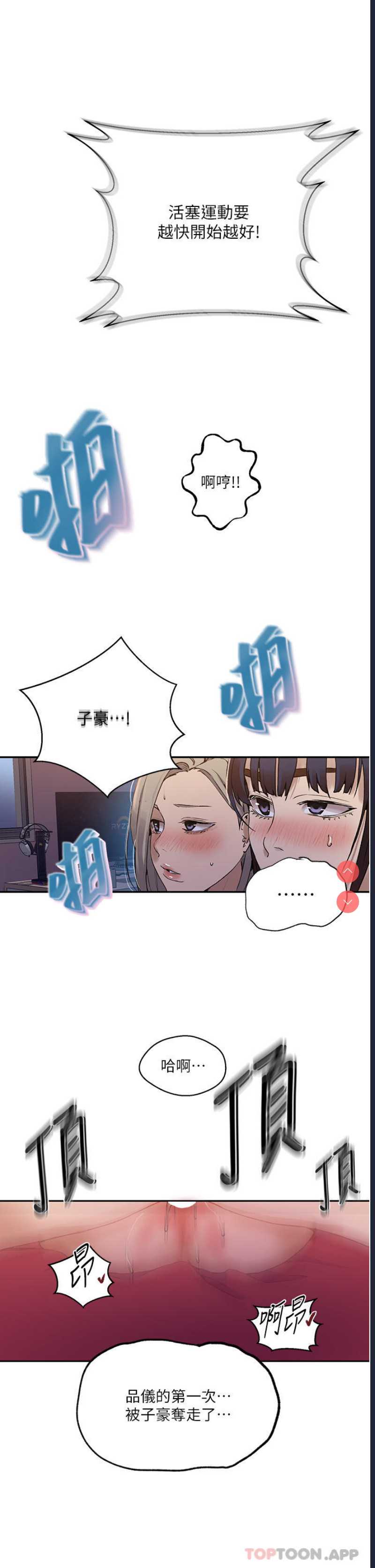 秘密教学