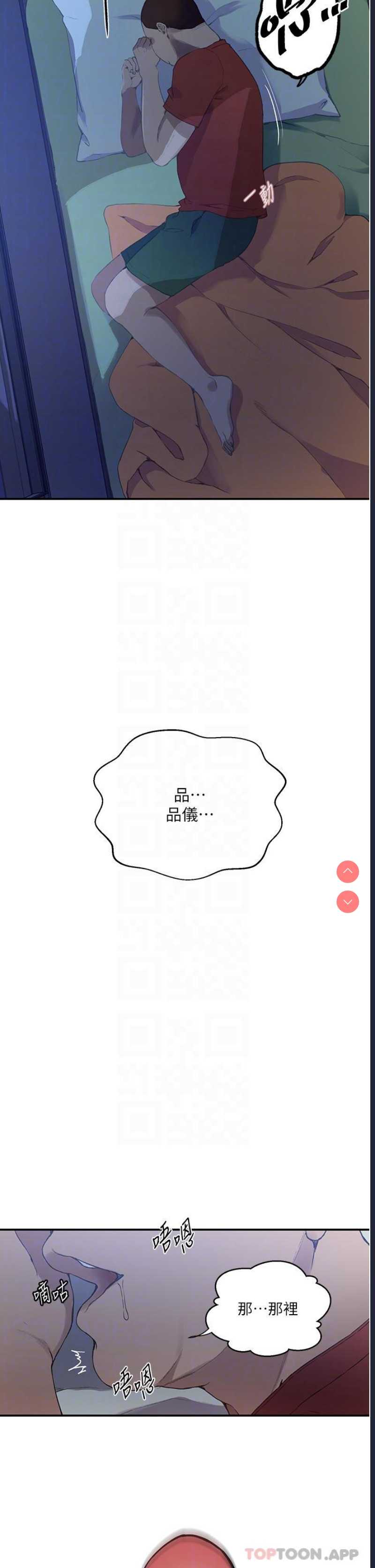 秘密教学