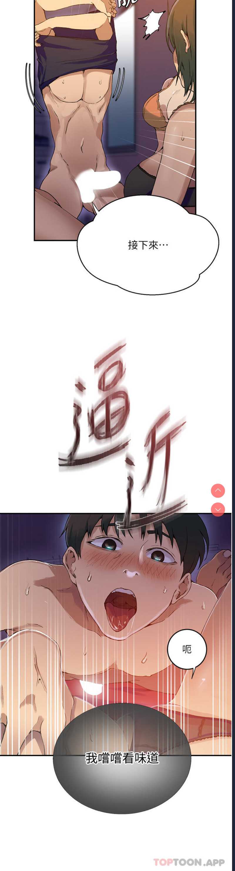 秘密教学