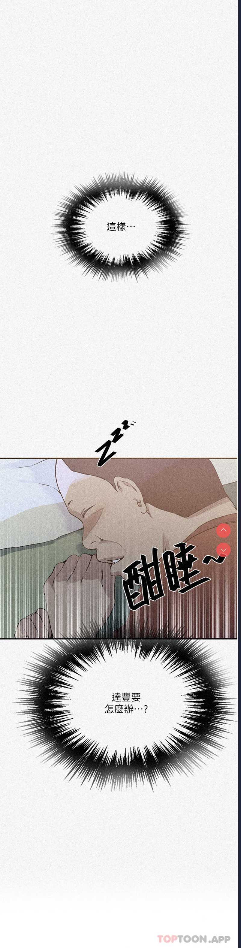 秘密教学