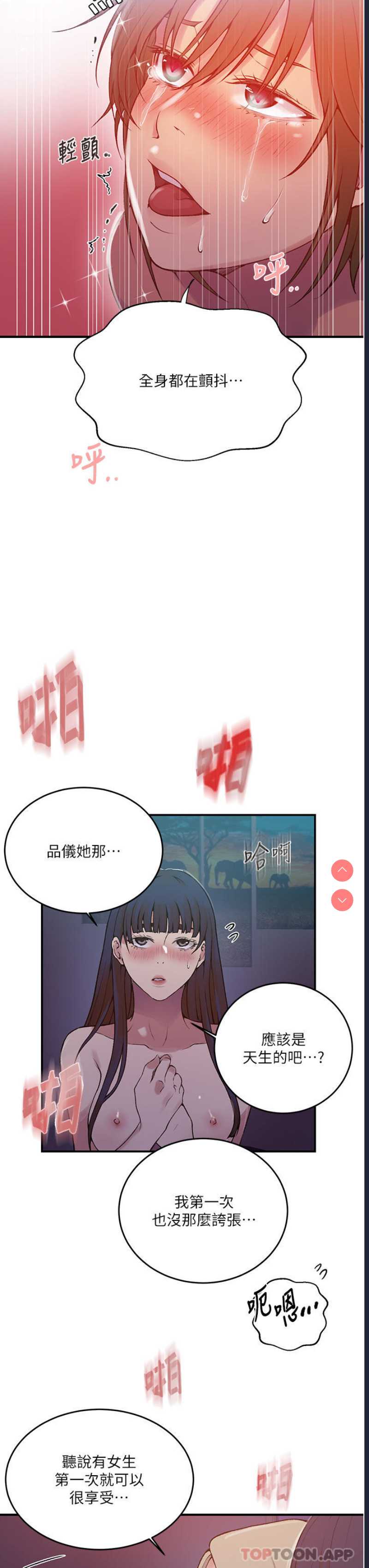 秘密教学