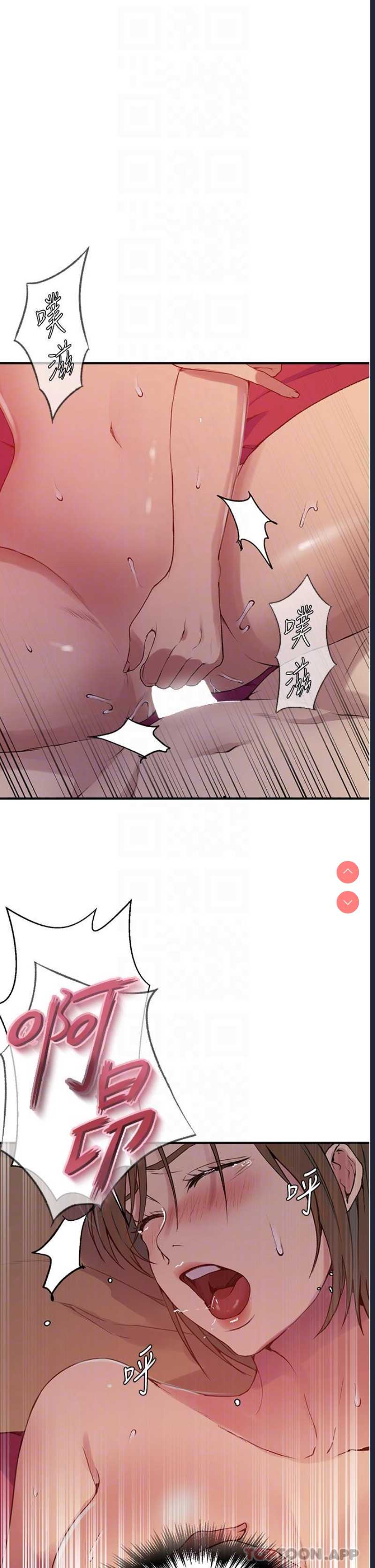 秘密教学