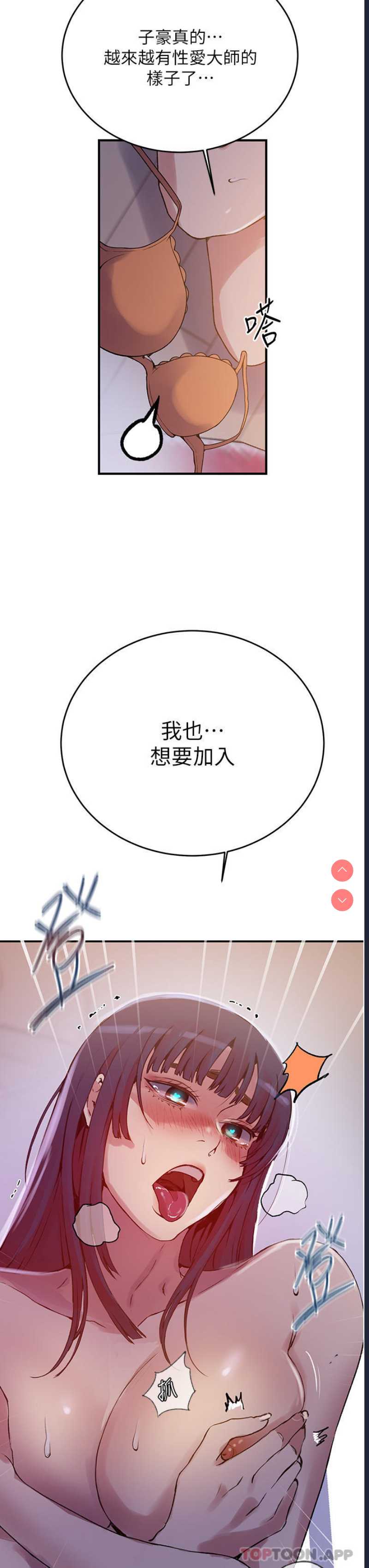 秘密教学