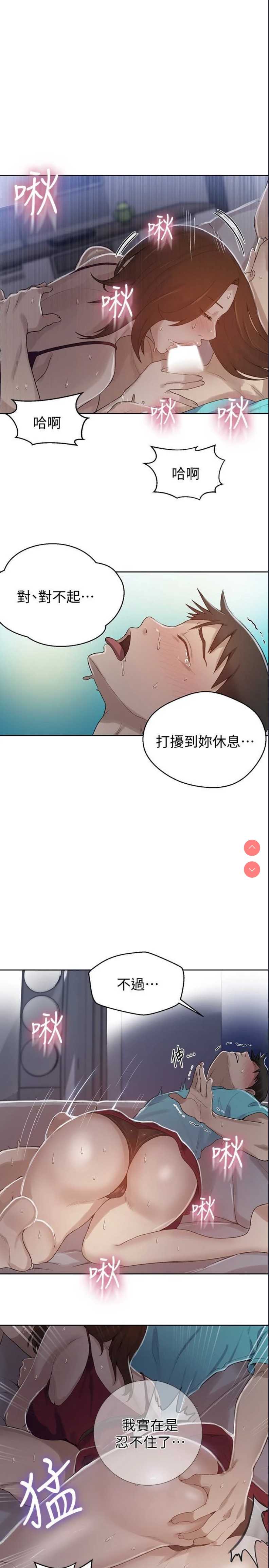 秘密教学
