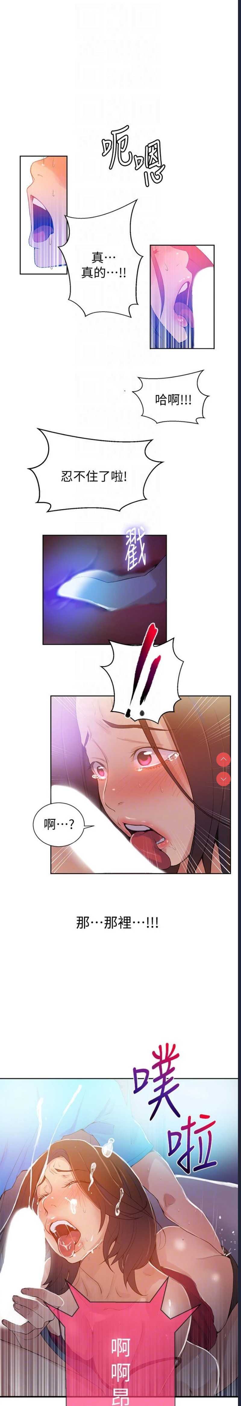 秘密教学