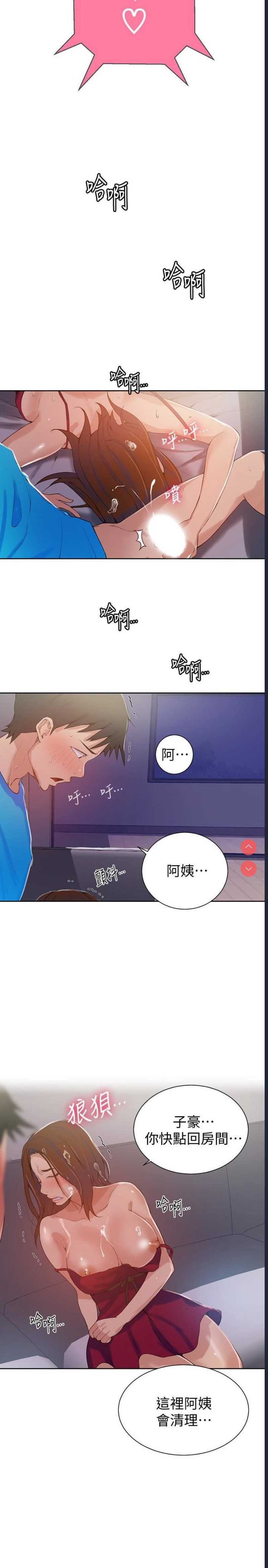 秘密教学