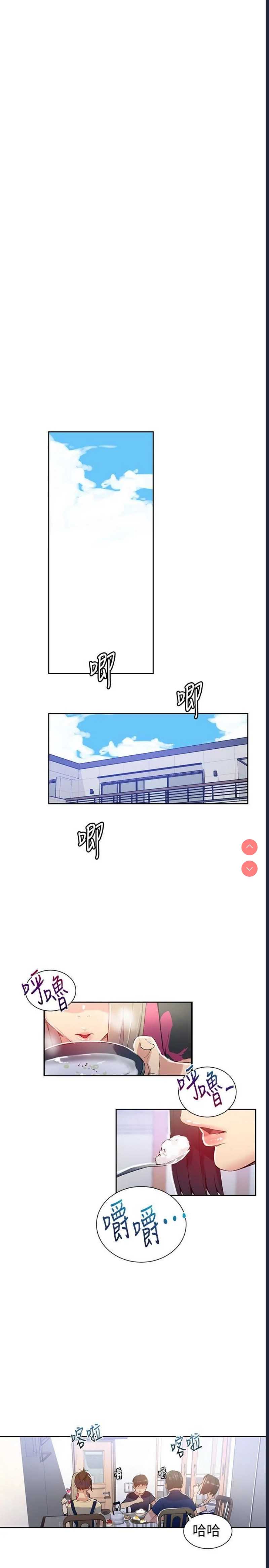 秘密教学