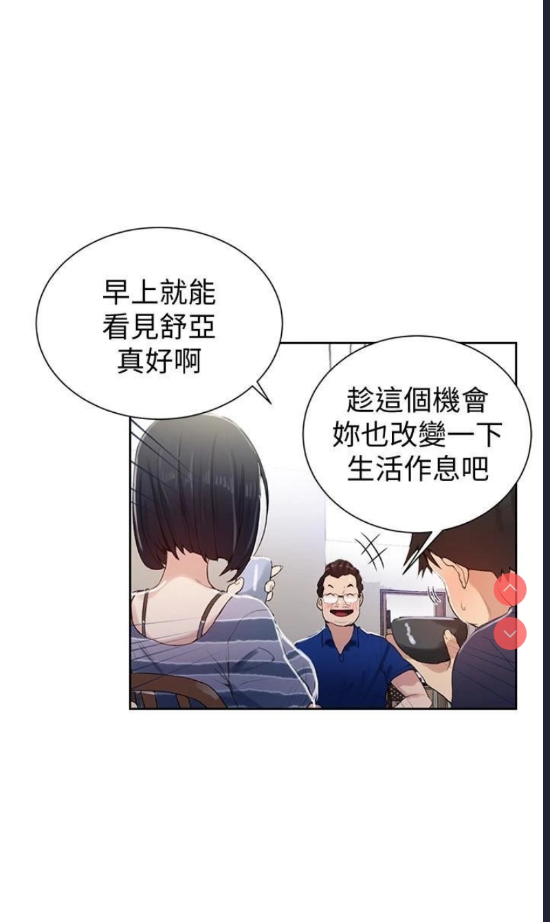 秘密教学