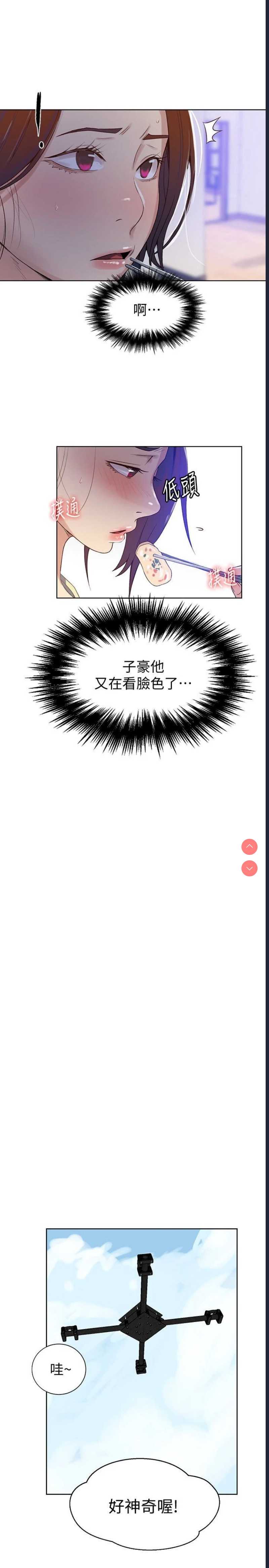 秘密教学