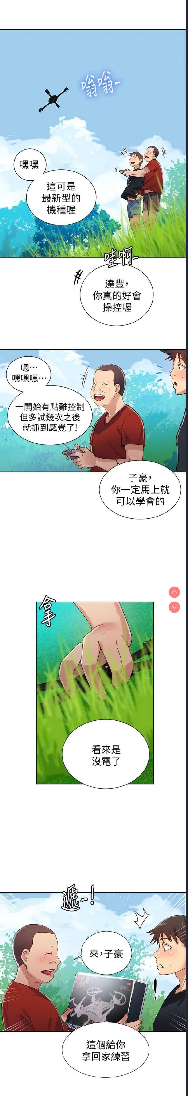 秘密教学