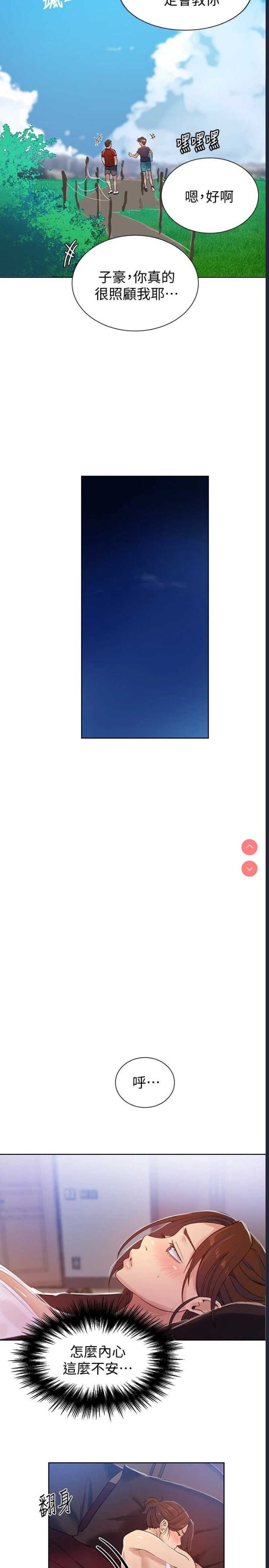 秘密教学
