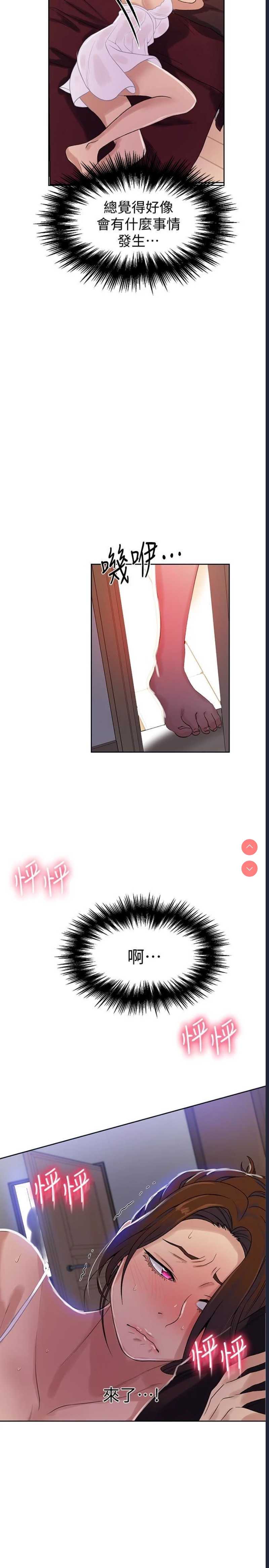 秘密教学