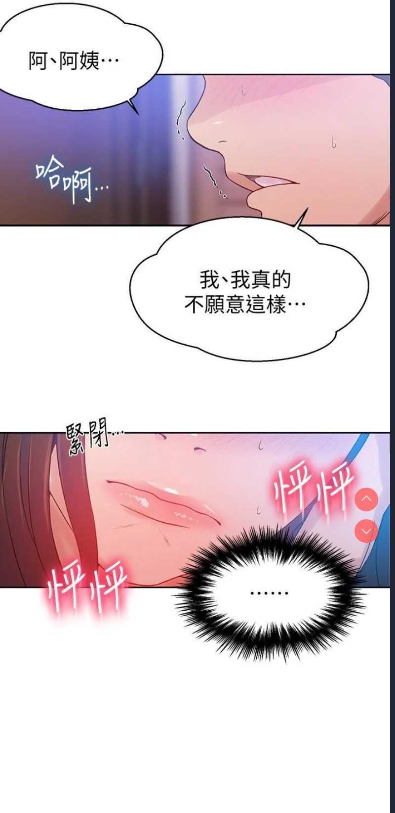 秘密教学