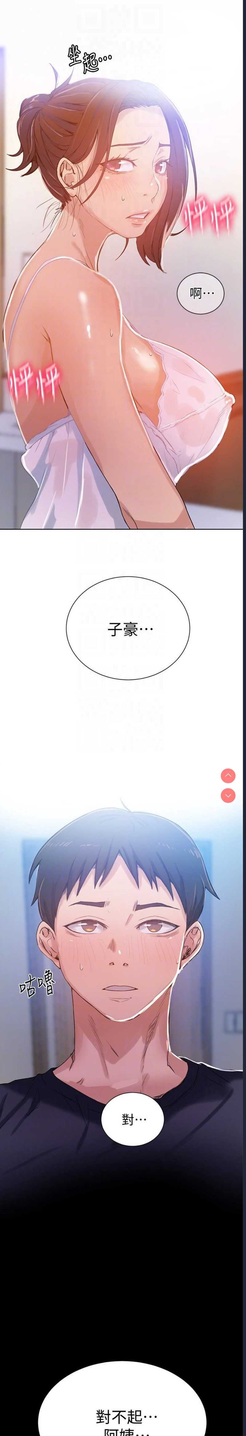 秘密教学