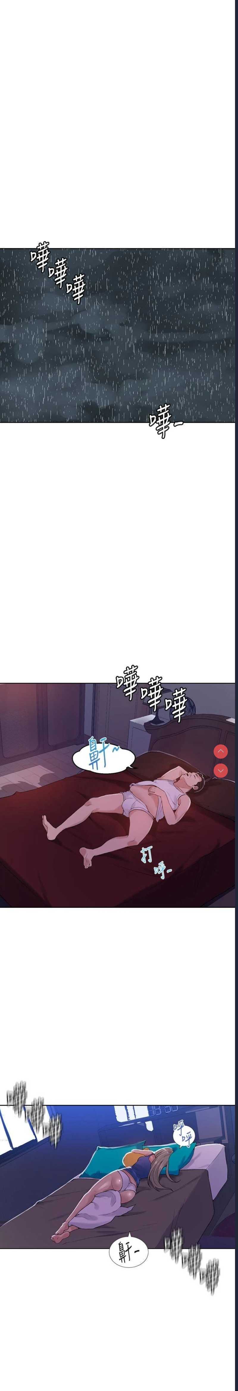 秘密教学