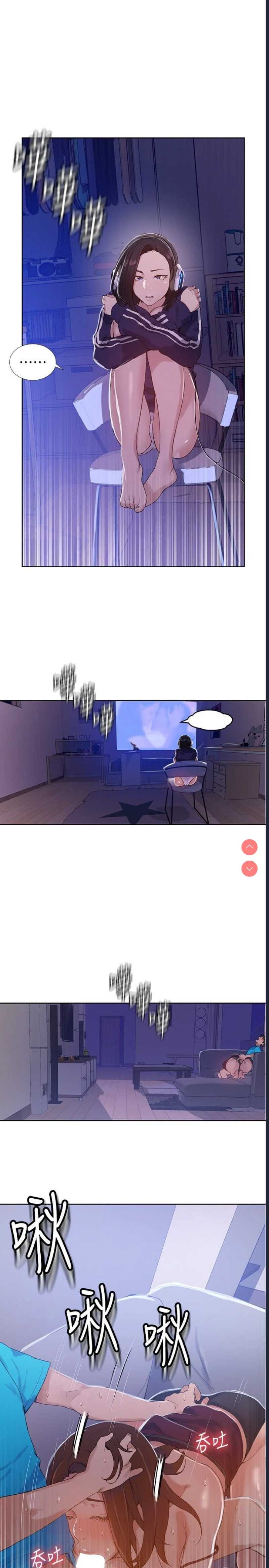 秘密教学