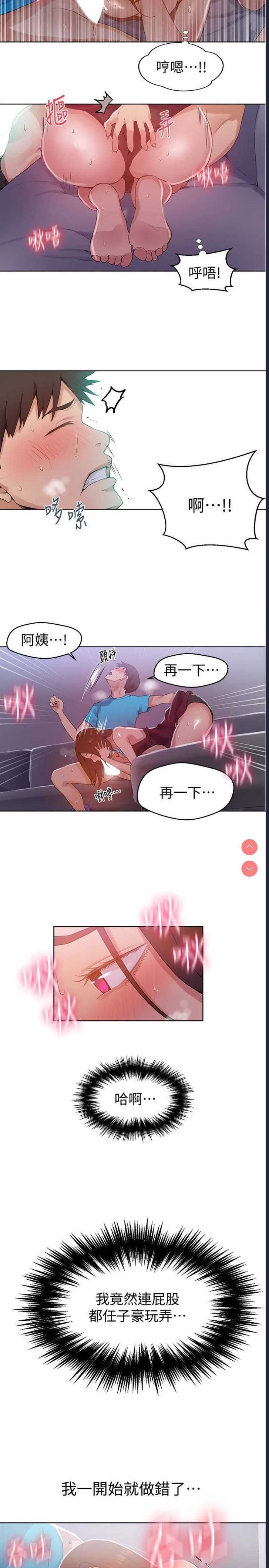 秘密教学
