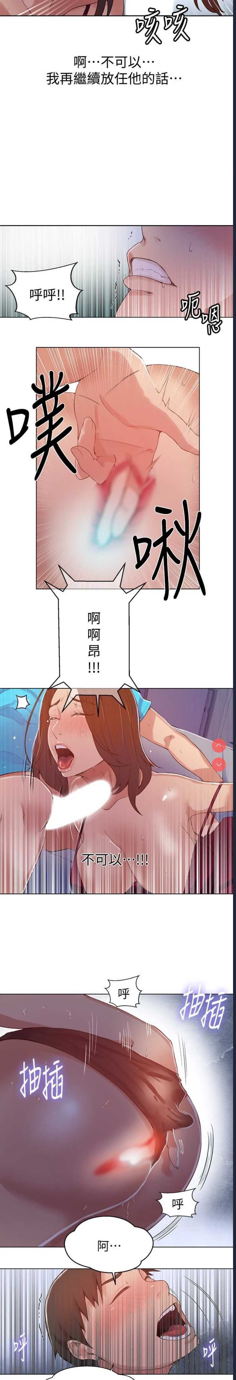 秘密教学