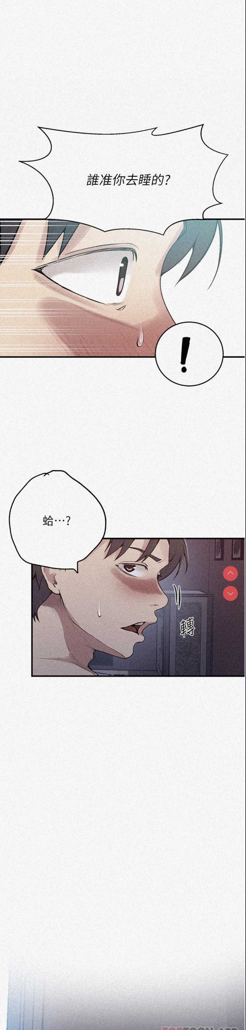 秘密教学