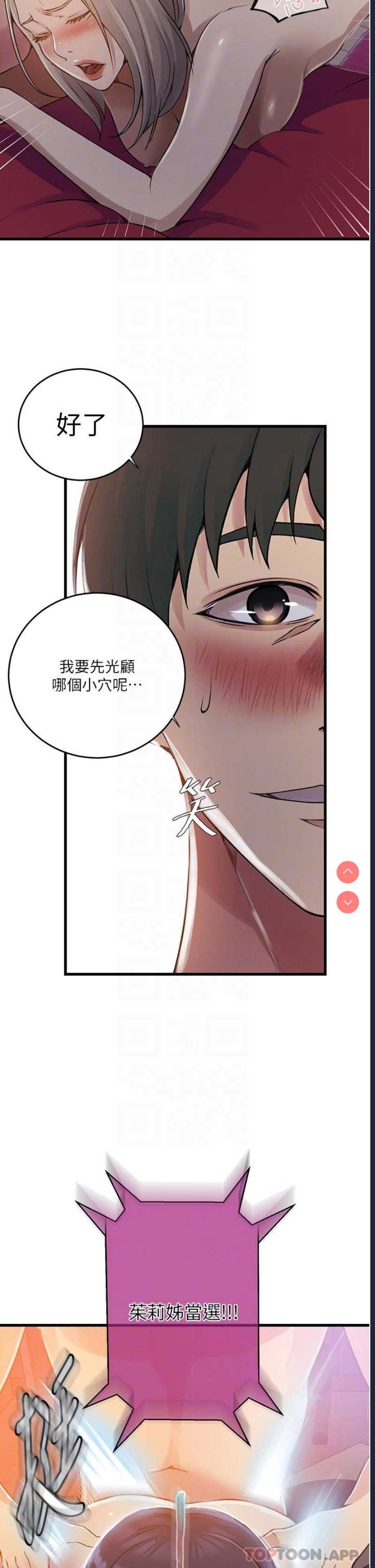 秘密教学