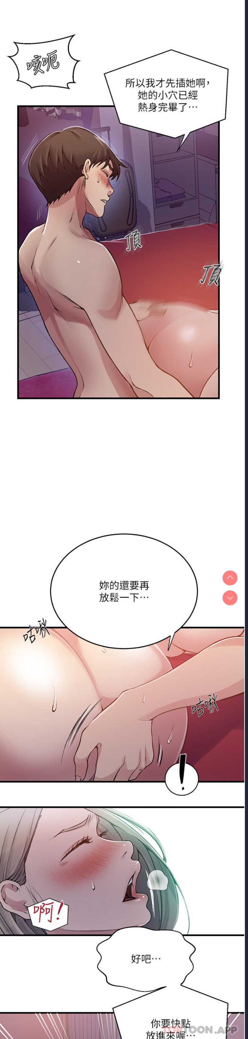 秘密教学