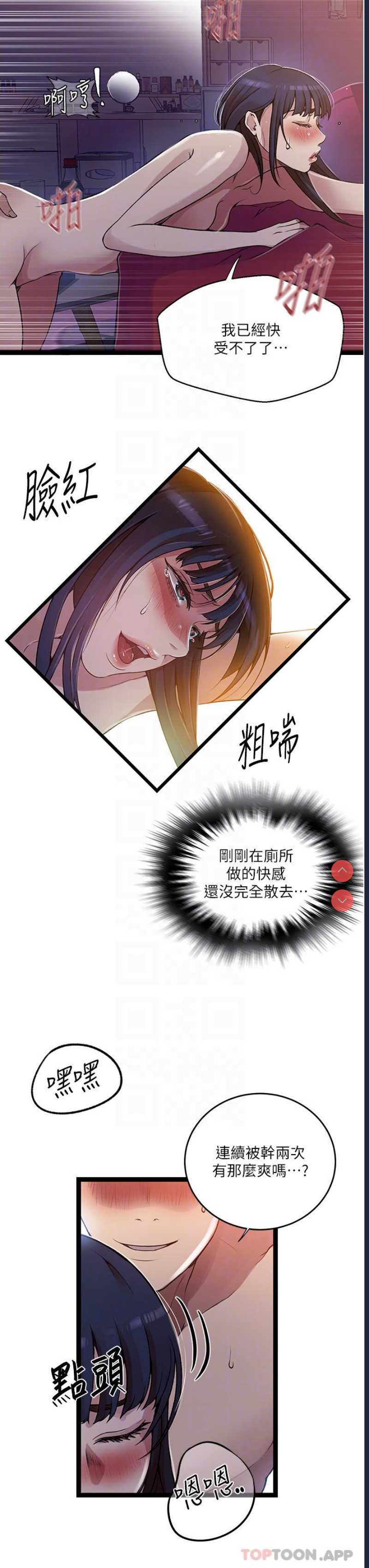 秘密教学