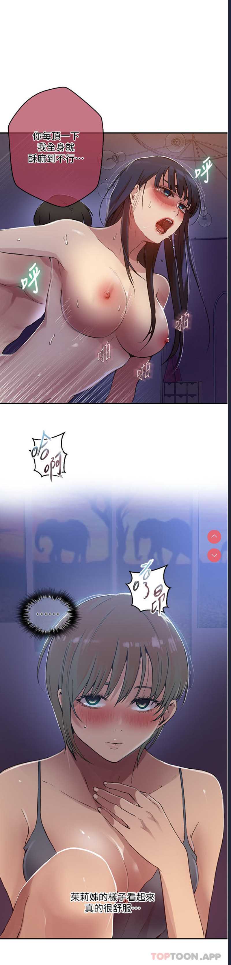 秘密教学