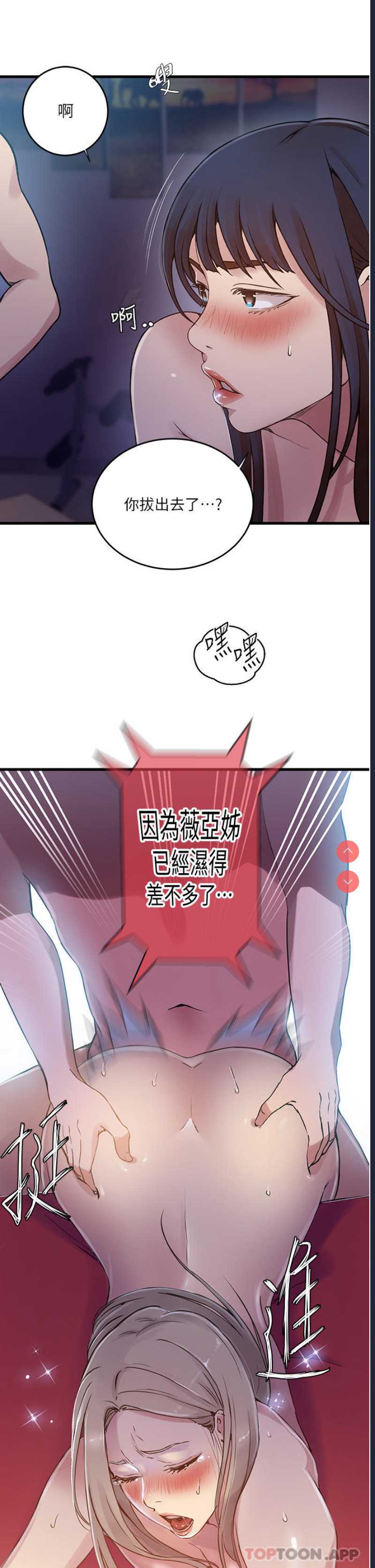 秘密教学