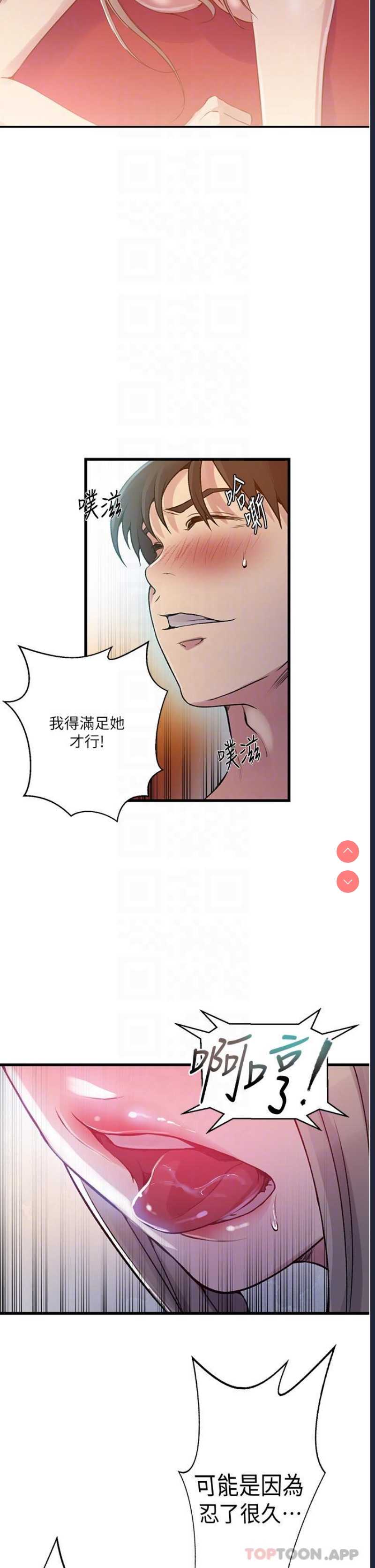 秘密教学