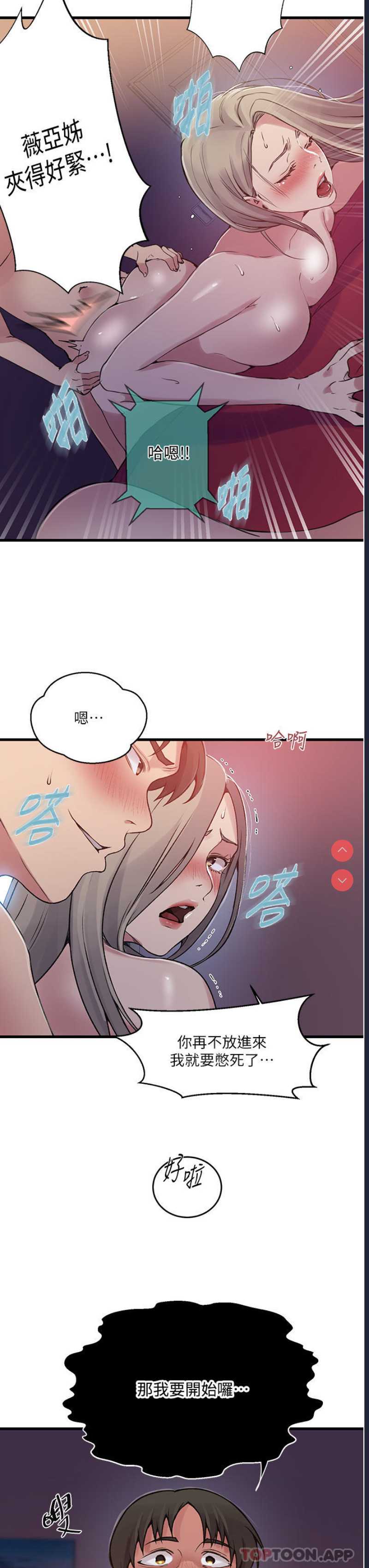 秘密教学