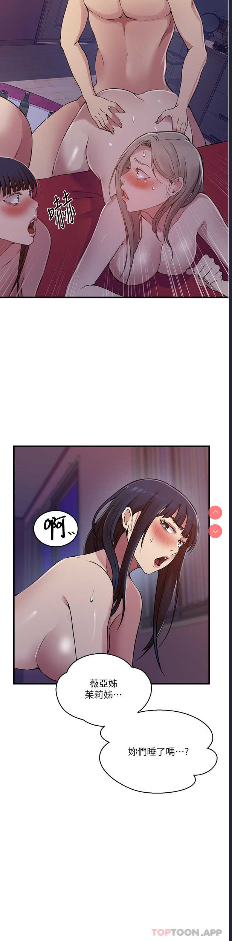 秘密教学