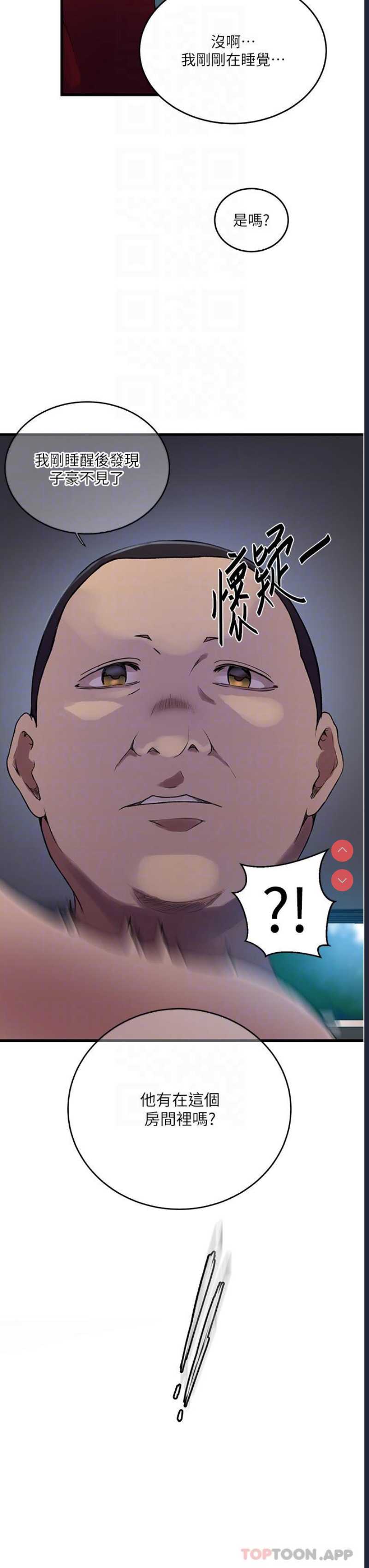 秘密教学