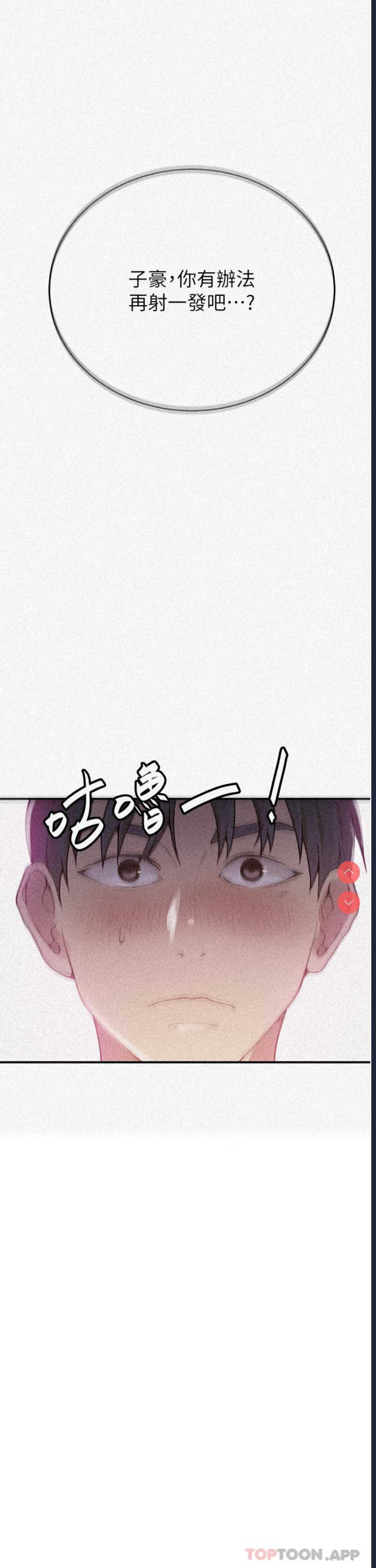 秘密教学