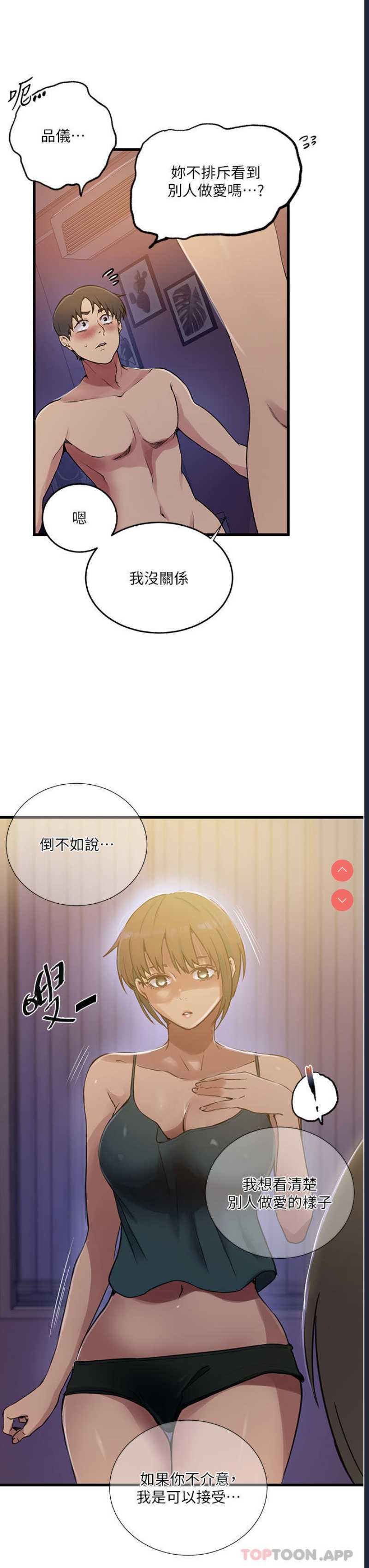 秘密教学