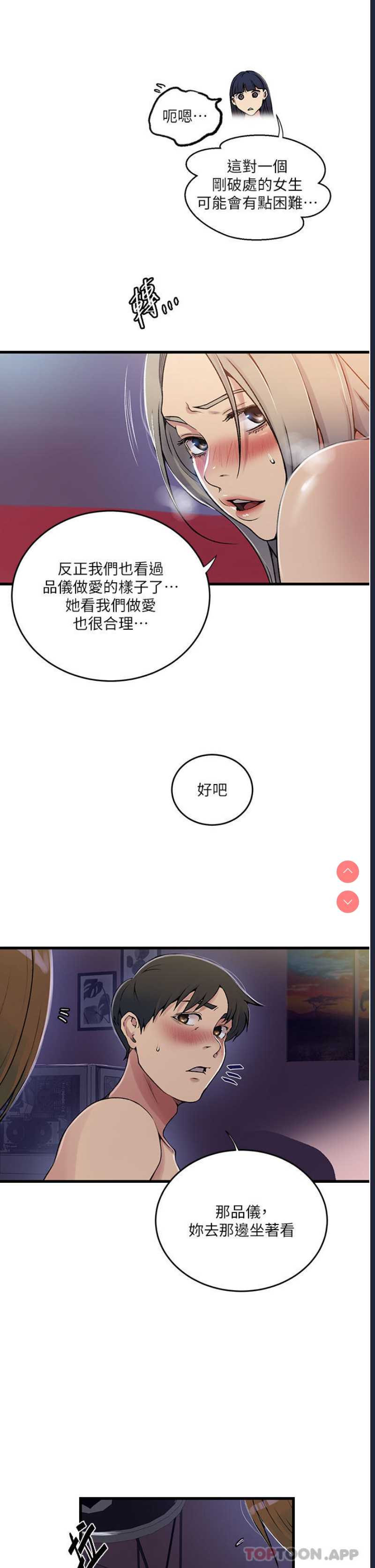秘密教学