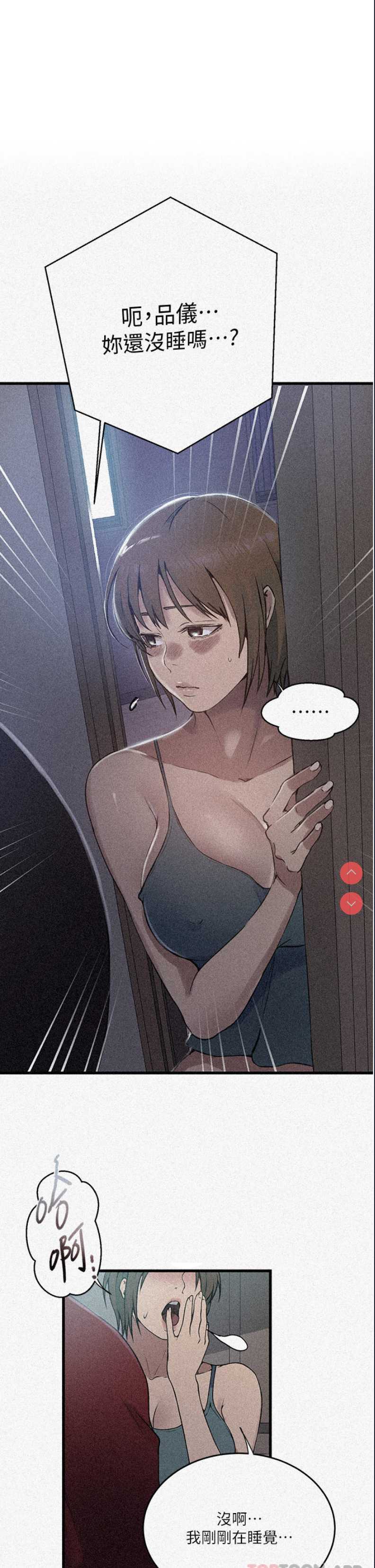 秘密教学