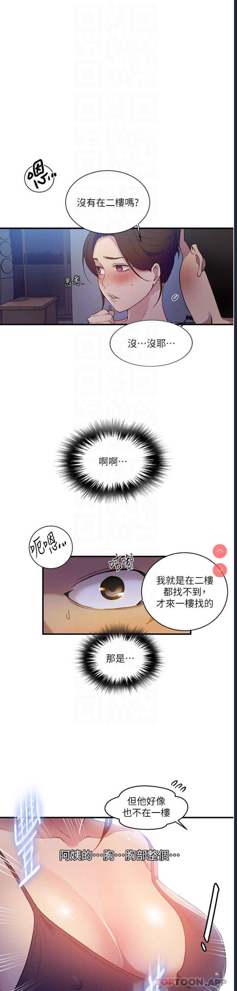 秘密教学