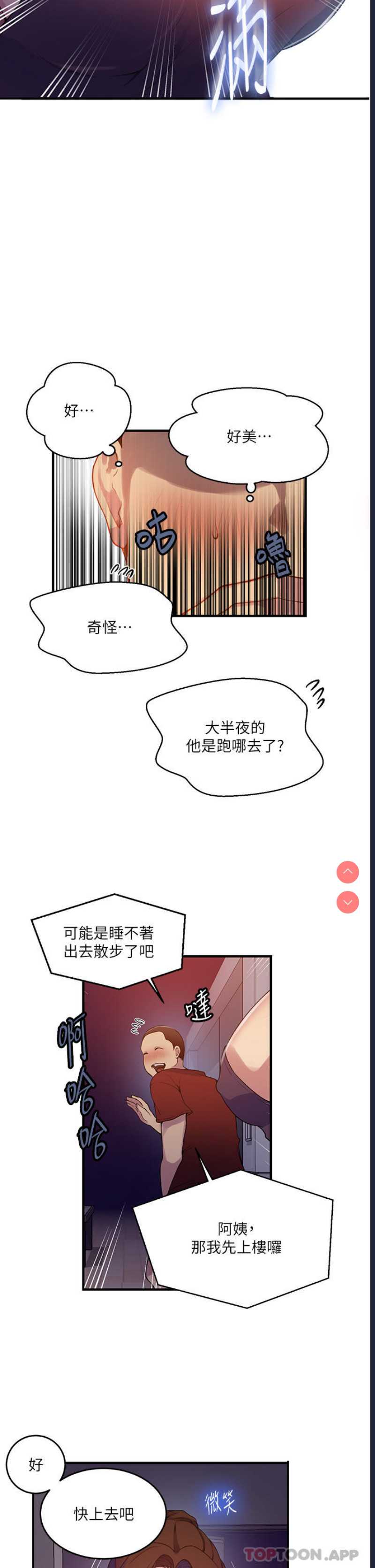秘密教学