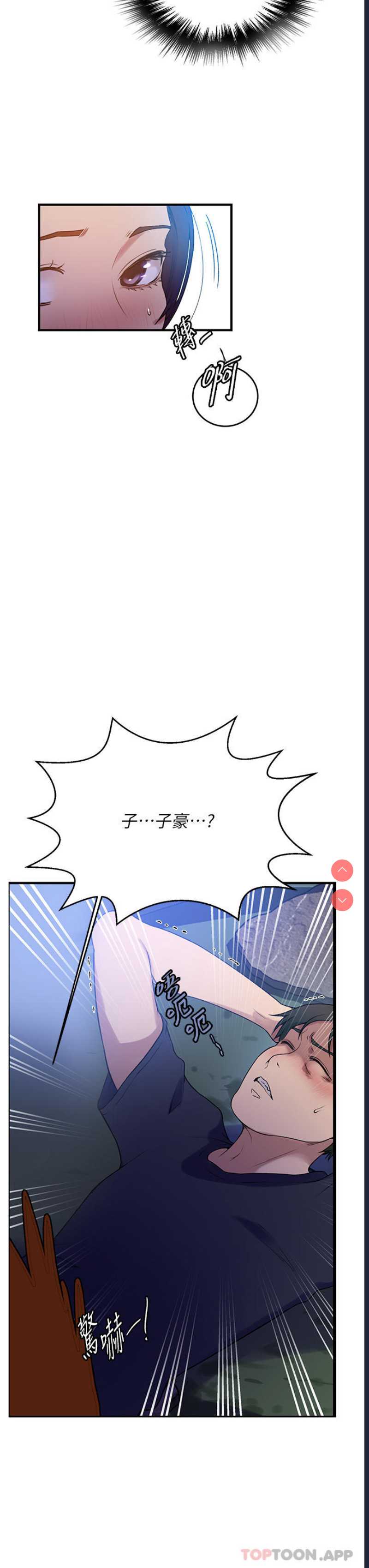 秘密教学