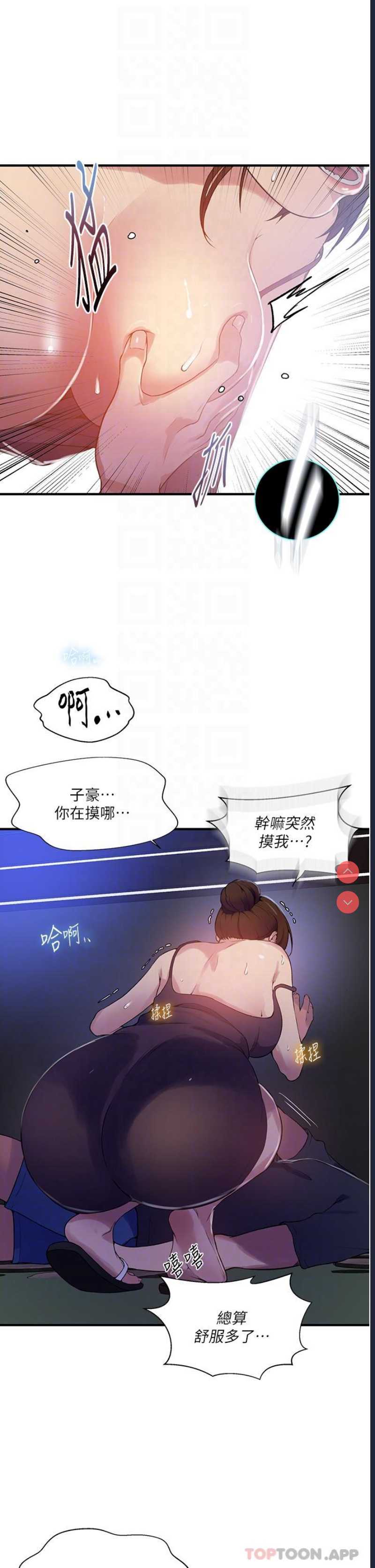 秘密教学