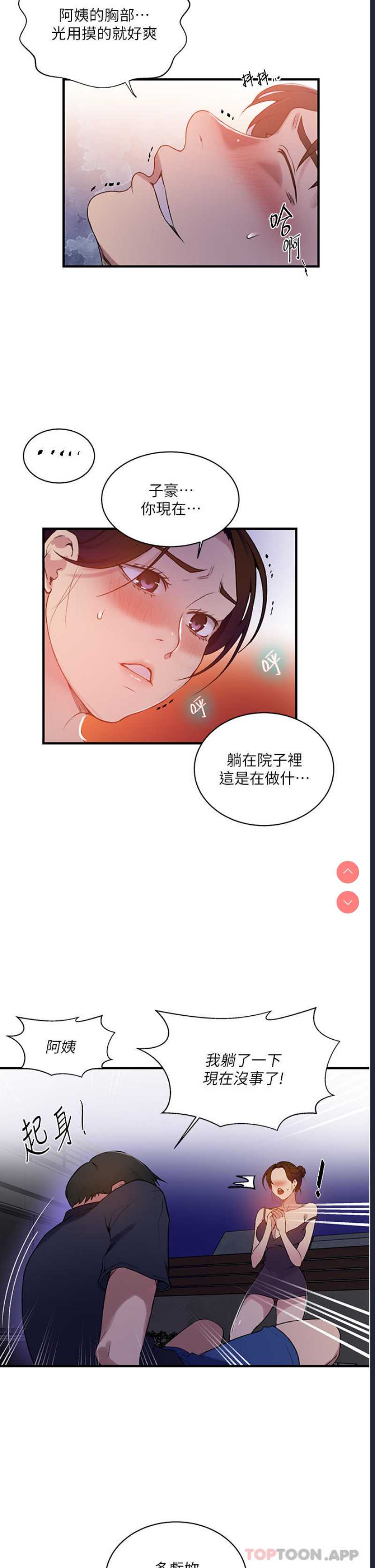 秘密教学