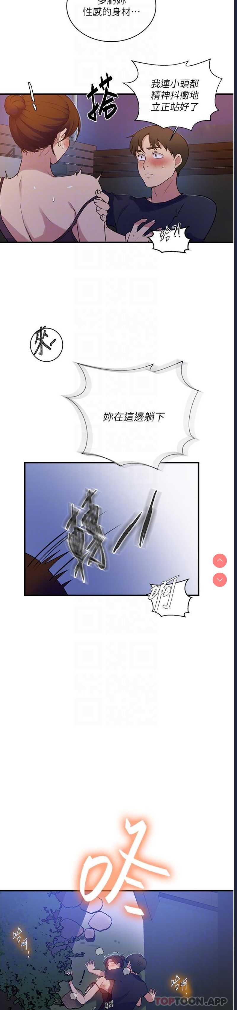 秘密教学