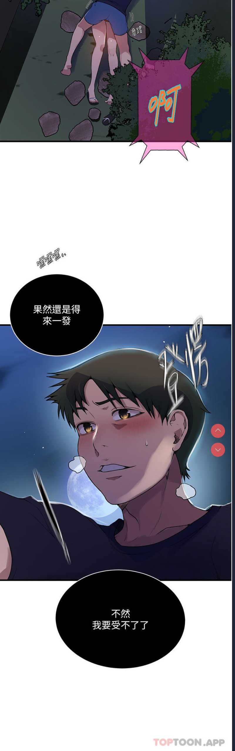 秘密教学
