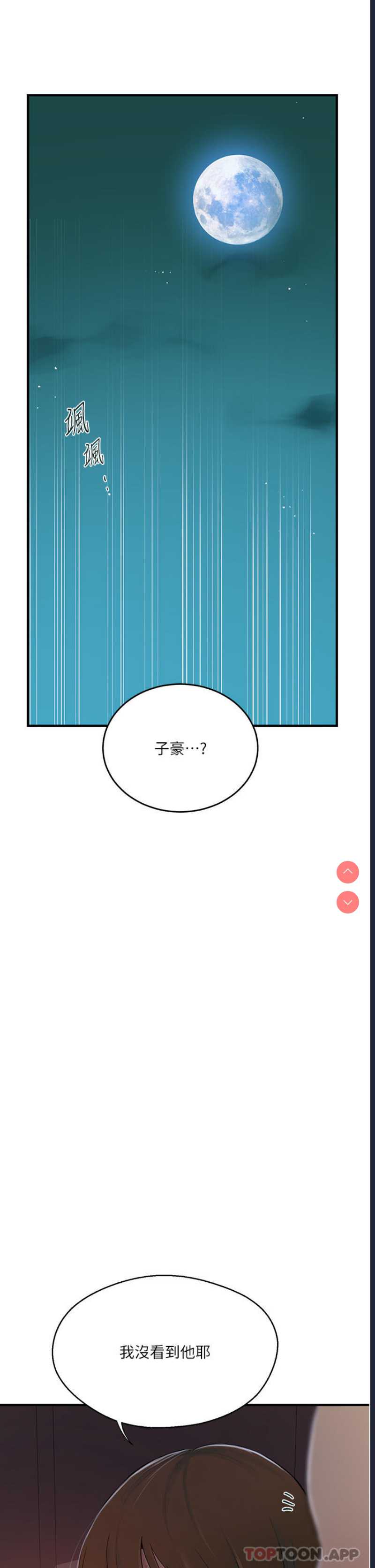 秘密教学